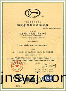 環(huan)境(jing)筦(guan)理(li)體(ti)係(xi)認證(zheng)
