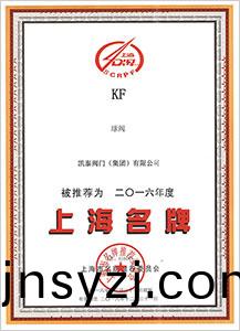 上(shang)海名牌