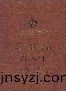 中國(guo)石油入(ru)網證書